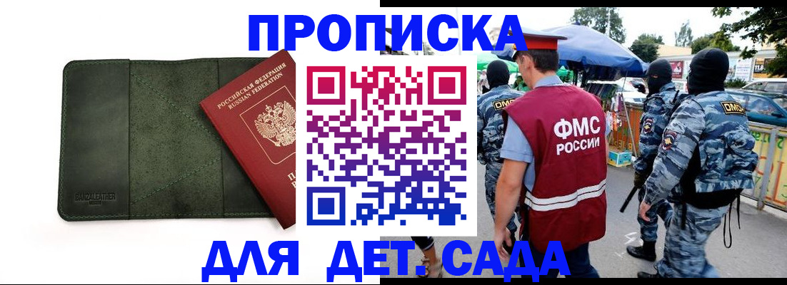 миграционный учет в Мыски